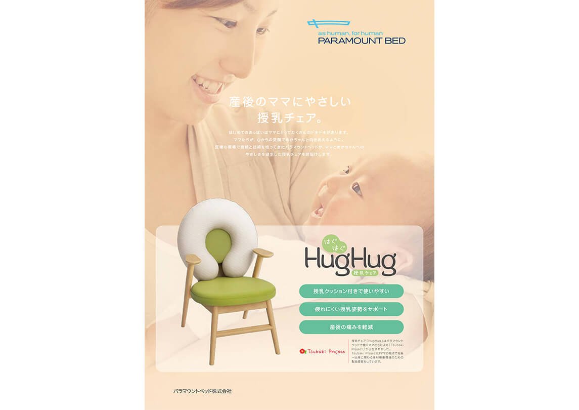 製品カタログ：HugHug